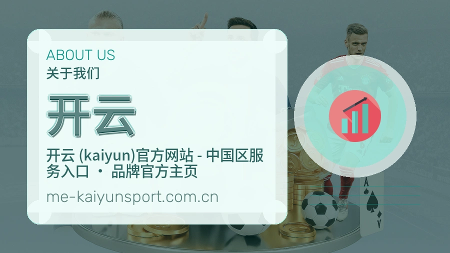 开云服务理念